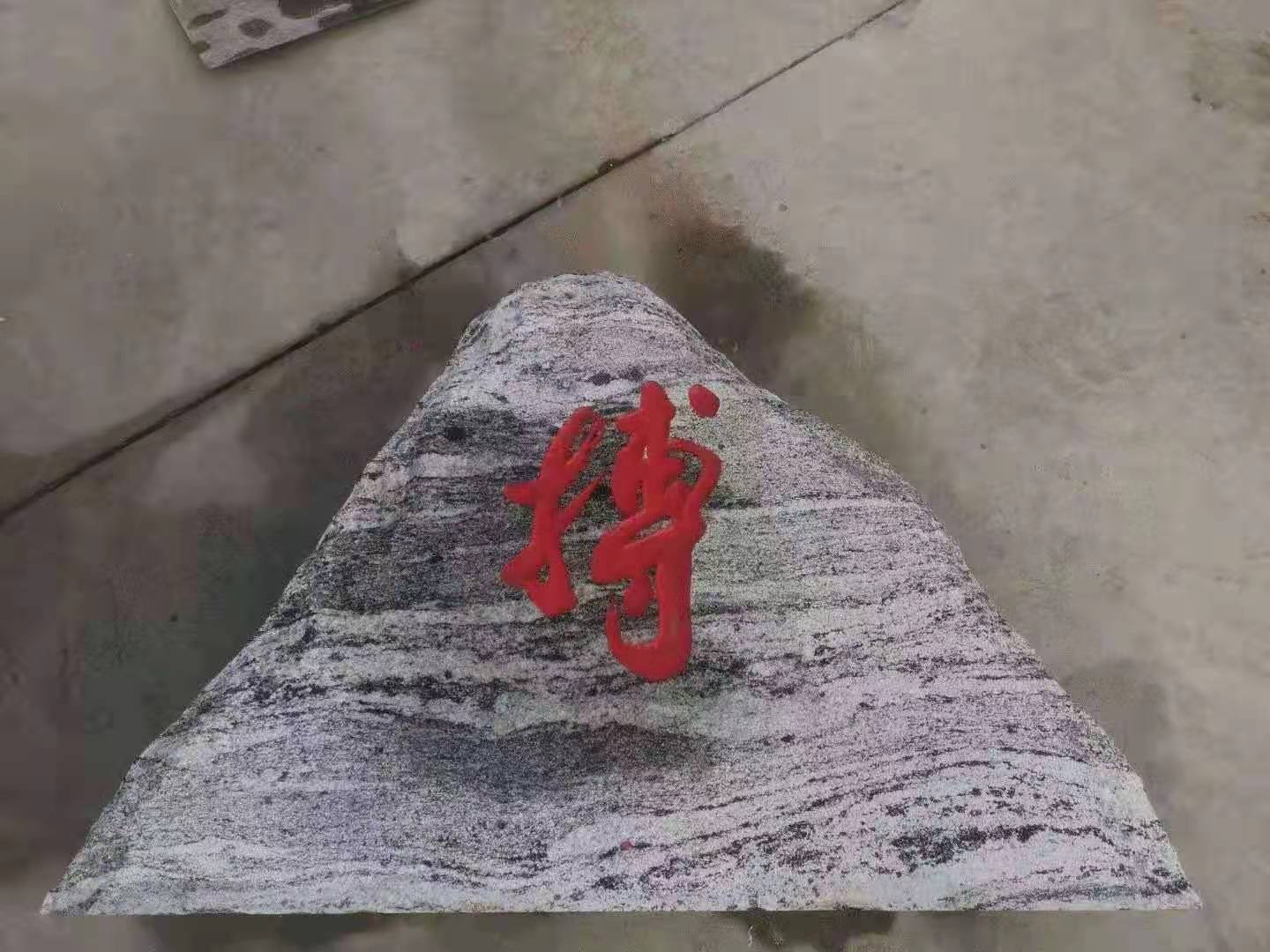 雪浪石供應(yīng)廠家