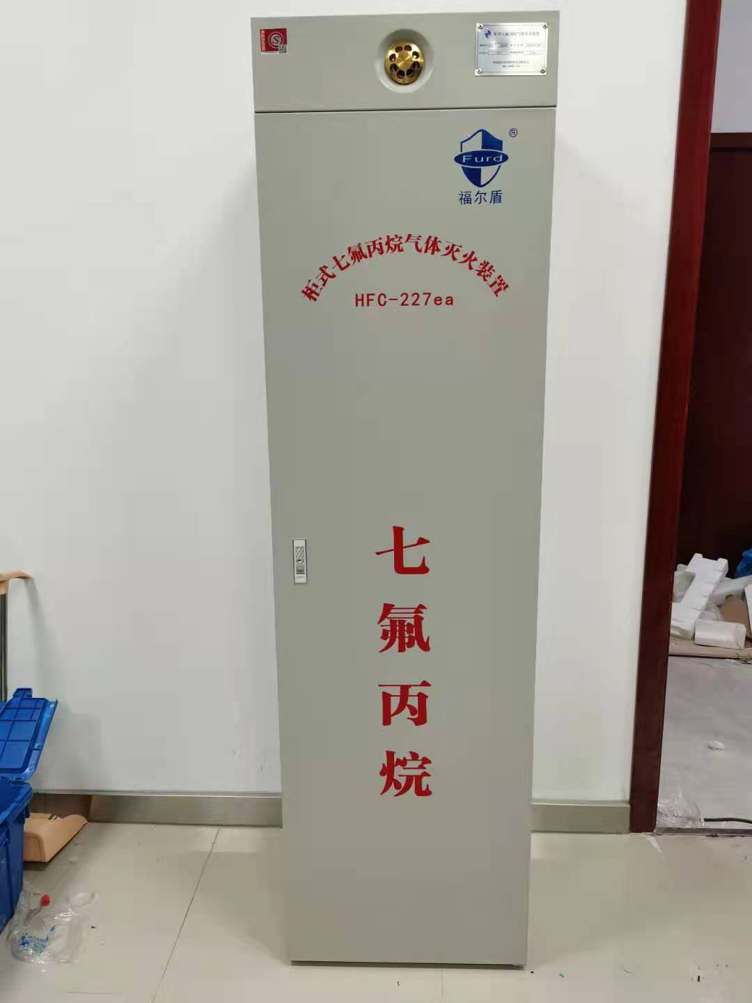 甘肅柜式七氟丙烷滅火裝置