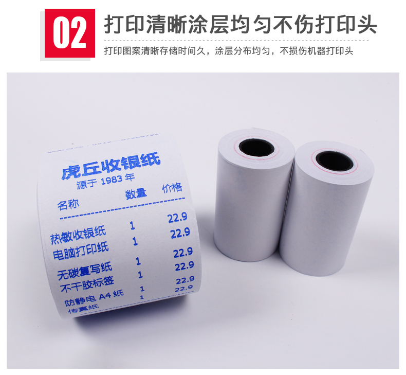 熱敏收銀紙5735顯藍色，提供各種定制服務(wù) 熱敏收銀紙5735顯藍色