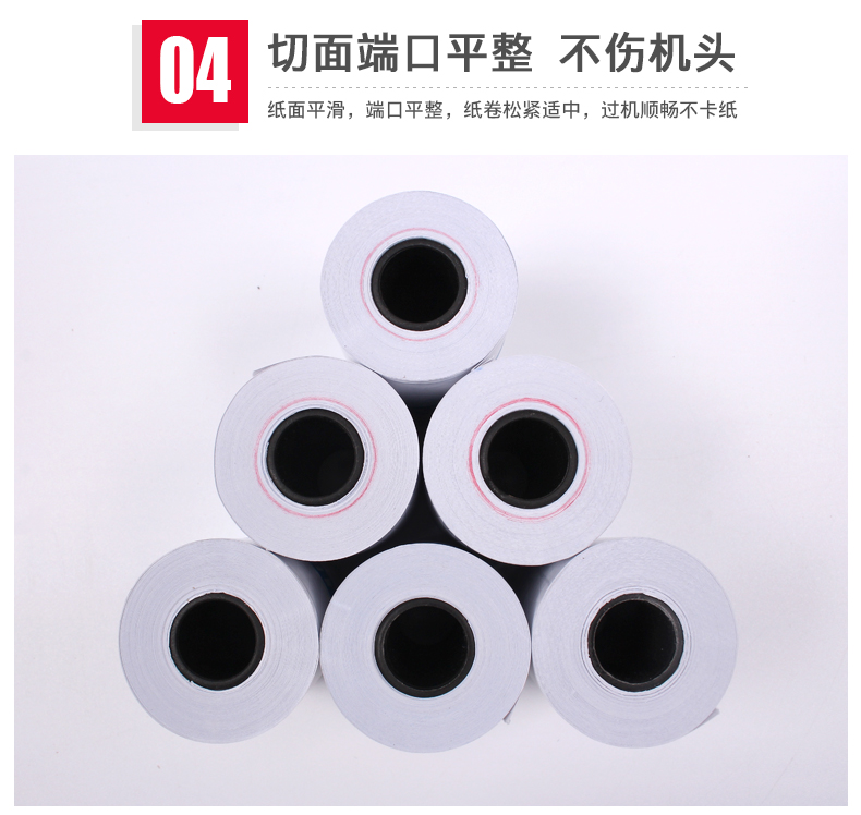 熱敏收銀紙5735顯藍色，提供各種定制服務(wù) 熱敏收銀紙5735顯藍色