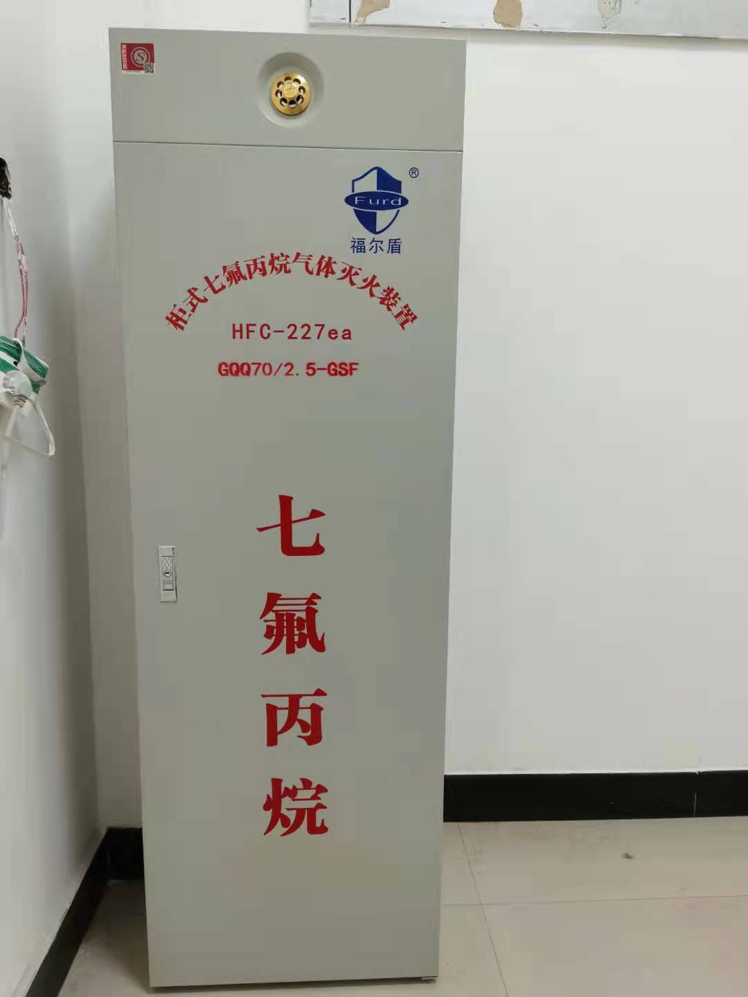 甘肅柜式七氟丙烷滅火裝置