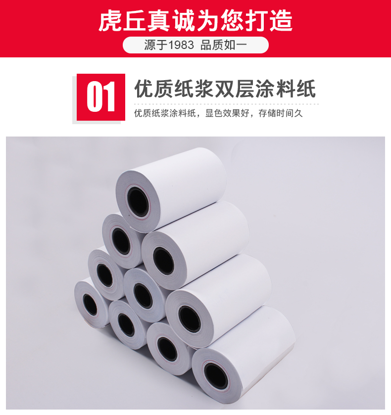 熱敏收銀紙5735顯藍色，提供各種定制服務(wù) 熱敏收銀紙5735顯藍色