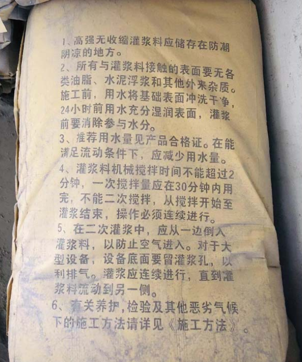 c80/c100/c110高強(qiáng)度灌漿 風(fēng)電