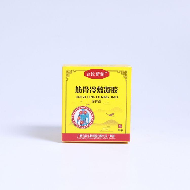正方形冷凝膠包裝藥盒 藥品包裝盒 紙盒 盒包裝 定制