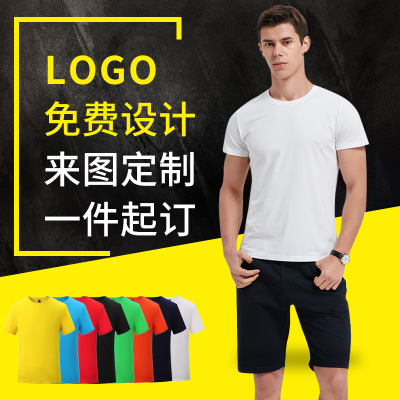 醉美南衫文化衫圓領(lǐng)純色短袖定制廣告衫純色T恤班服團(tuán)體服定制