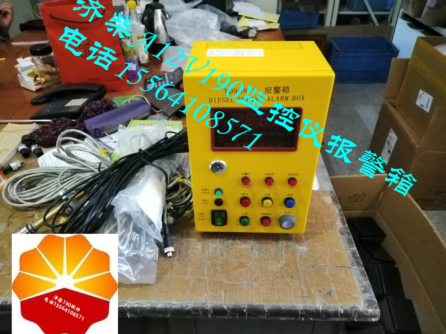 供應(yīng)濟(jì)柴柴油機(jī)配件A12V190儀表盤YD908-7報(bào)警箱 濟(jì)柴配件