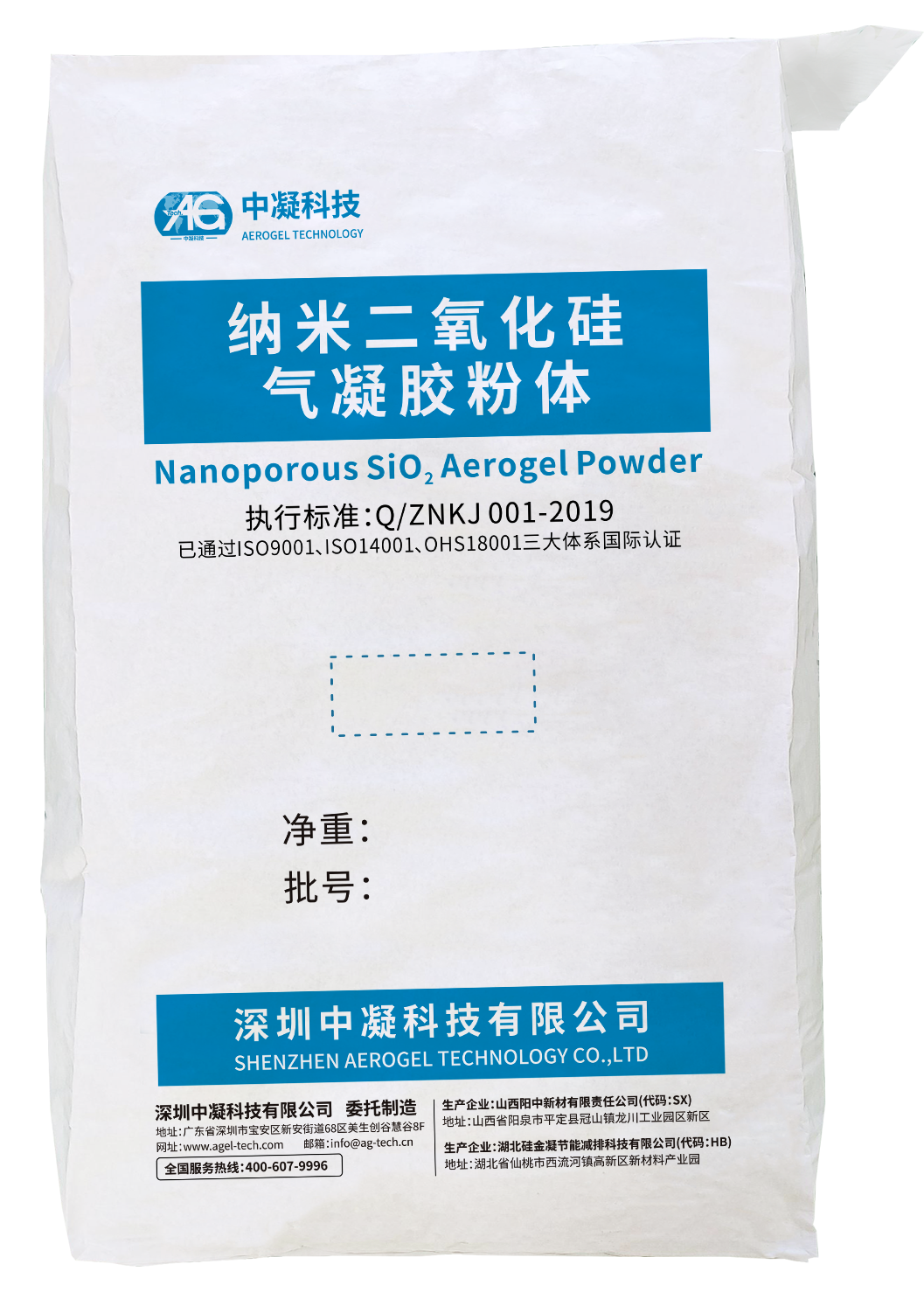 氣凝膠粉體哪家好 粉體氣凝膠涂料廠家供應(yīng) 保溫隔熱氣凝膠粉體