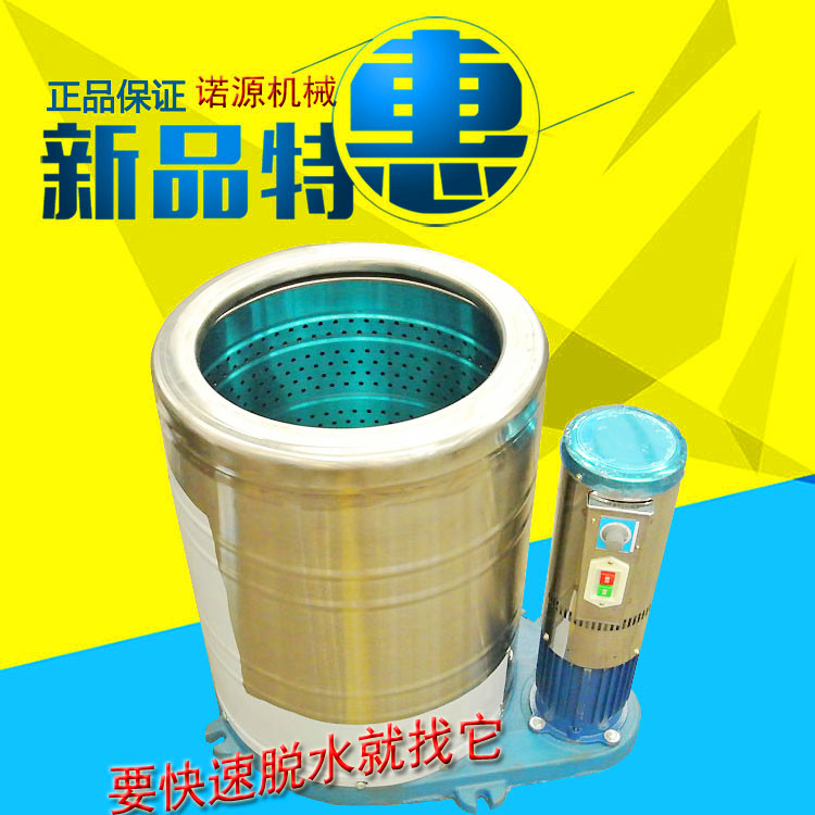 小型離心脫水機(jī)廠家  小型離心脫水機(jī)哪家好