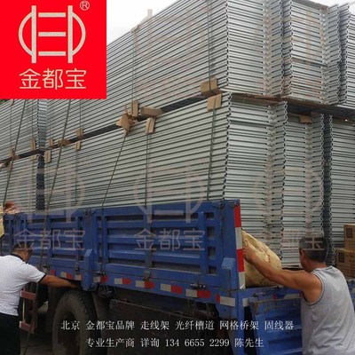 金都寶走線架 機(jī)房走線架梯式橋架 鋁橋架鋁合金材料走線架