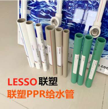 聯塑PPR給水管批發(fā)價格   管材ppr管道