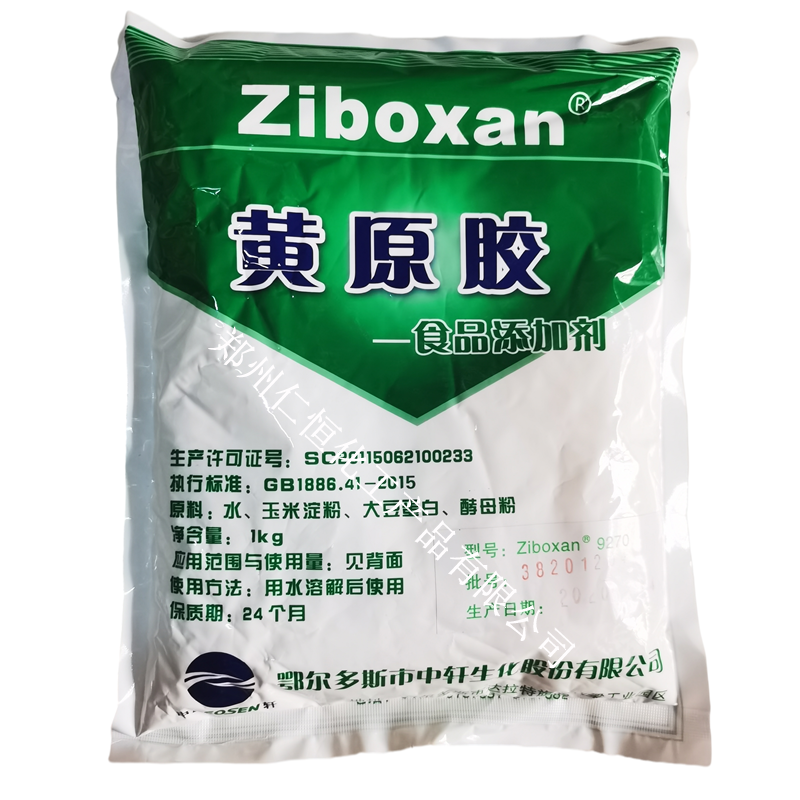 現(xiàn)貨供應(yīng)中軒黃原膠 食品級 漢生膠 增稠劑 乳化劑高純度 含量99%