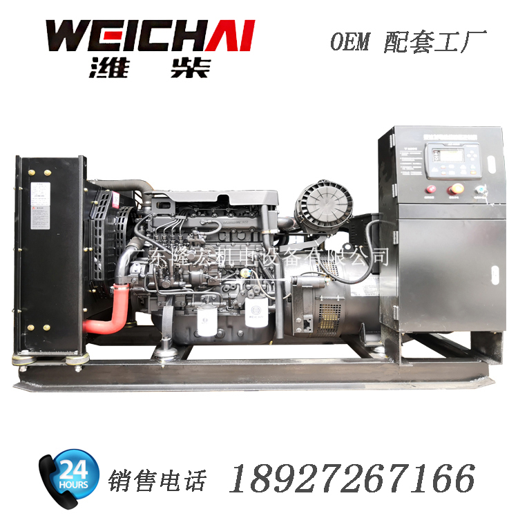 50KW濰柴發(fā)電機(jī)組 62.5kva配互泰無刷發(fā)動機(jī)組 大功率 工廠直銷 質(zhì)保一年