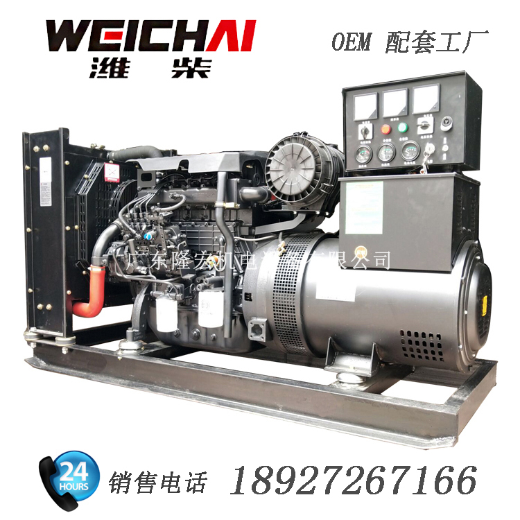 50KW濰柴發(fā)電機(jī)組 62.5kva配互泰無刷發(fā)動機(jī)組 大功率 工廠直銷 質(zhì)保一年