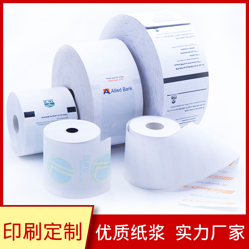 熱敏收銀紙生產(chǎn)廠家，可定制印刷，品質(zhì)保障，*采購，節(jié)約成本 銀行憑條紙定制印刷