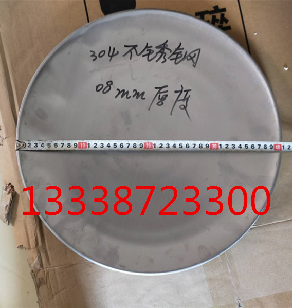 不銹鋼集熱盤