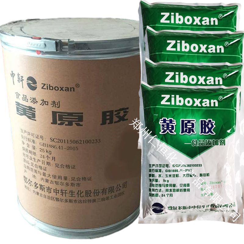 現(xiàn)貨供應(yīng)中軒黃原膠 食品級 漢生膠 增稠劑 乳化劑高純度 含量99%