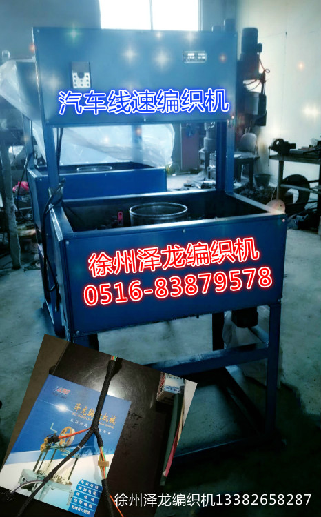 供應訂制24錠36錠中速汽車線速編織機