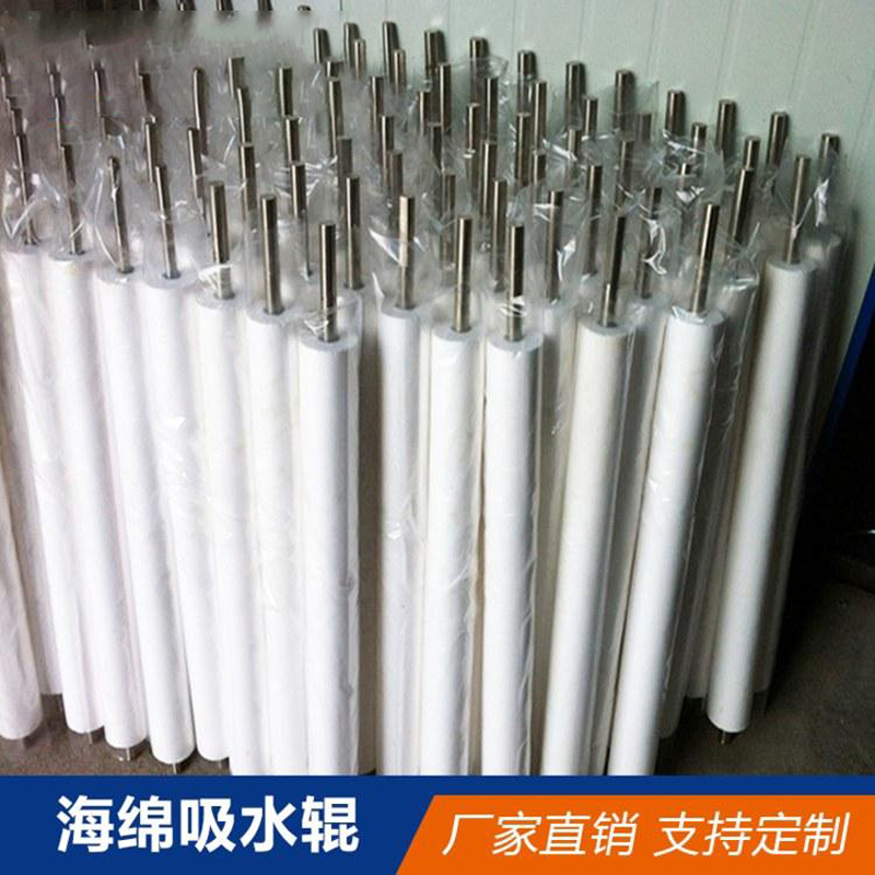 海綿吸水輥廠家，吸水棒報價，批發(fā)【潛山云頂制刷有限公司】 海綿吸水輥