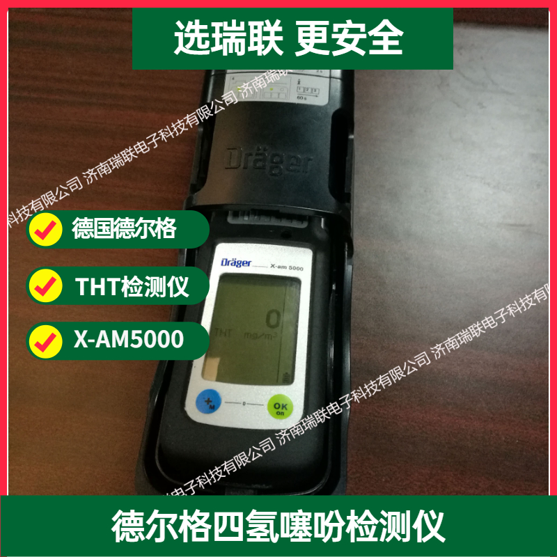 便攜式加臭劑濃度檢測(cè)儀 德爾格加臭劑檢測(cè)儀