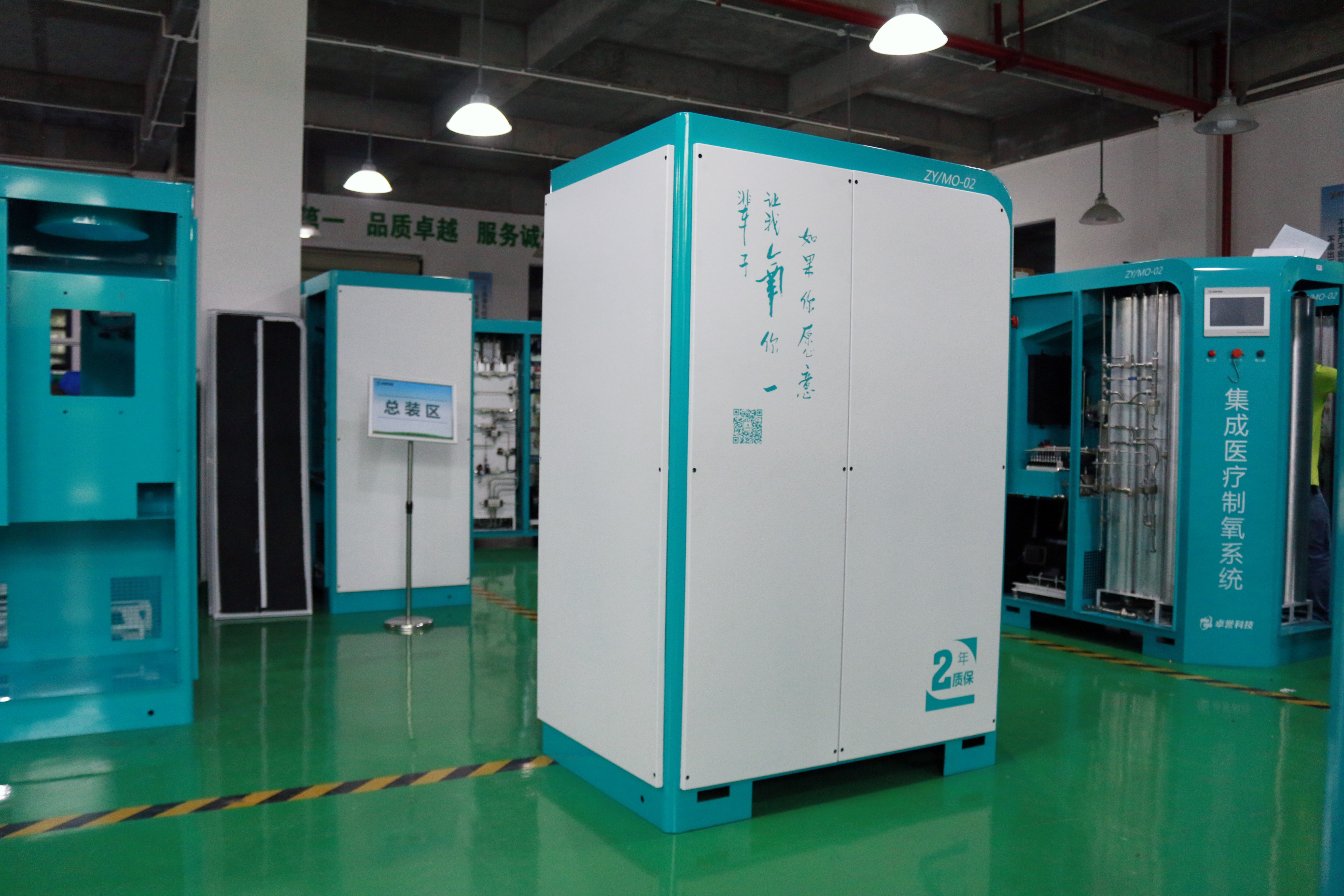ZY/MO-02?卓譽(yù)集成制氧機(jī)滿足基層醫(yī)療用氧需求，智能可控