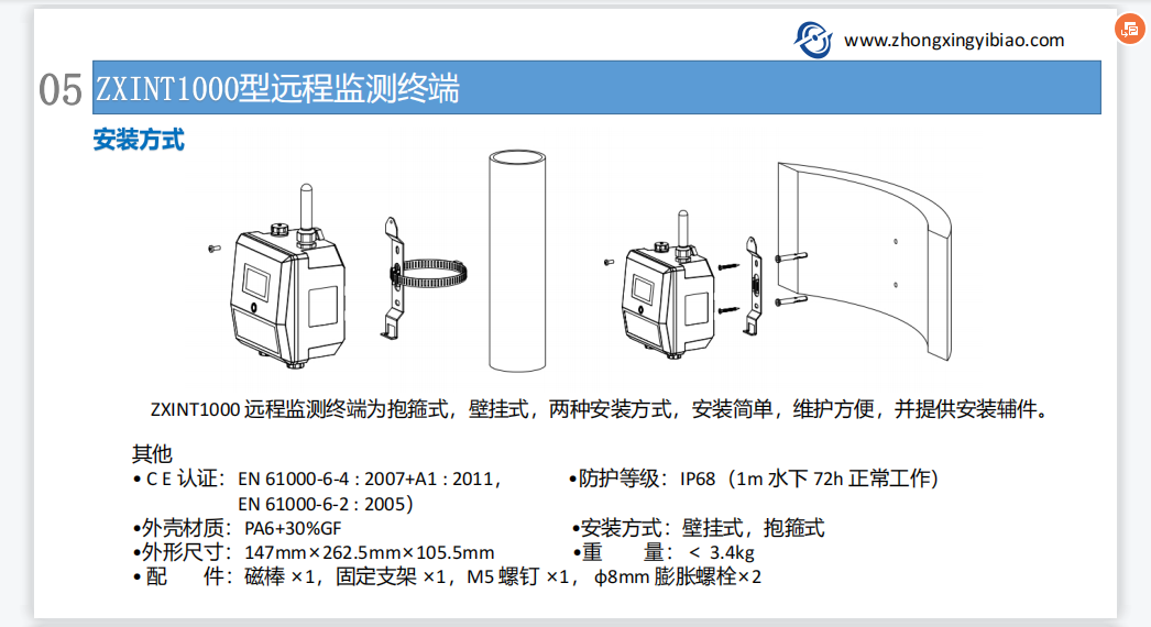 井下遠(yuǎn)程監(jiān)測(cè)終端市場(chǎng)報(bào)價(jià)、公司電話