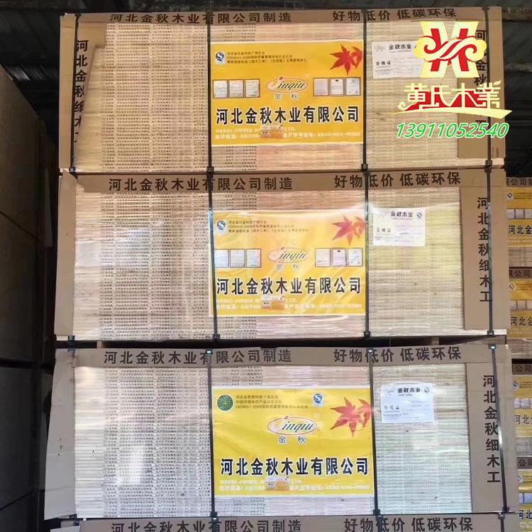 河北金秋大芯板 E1級  15mm楊木 金秋細(xì)木工板隔斷吊頂裝飾