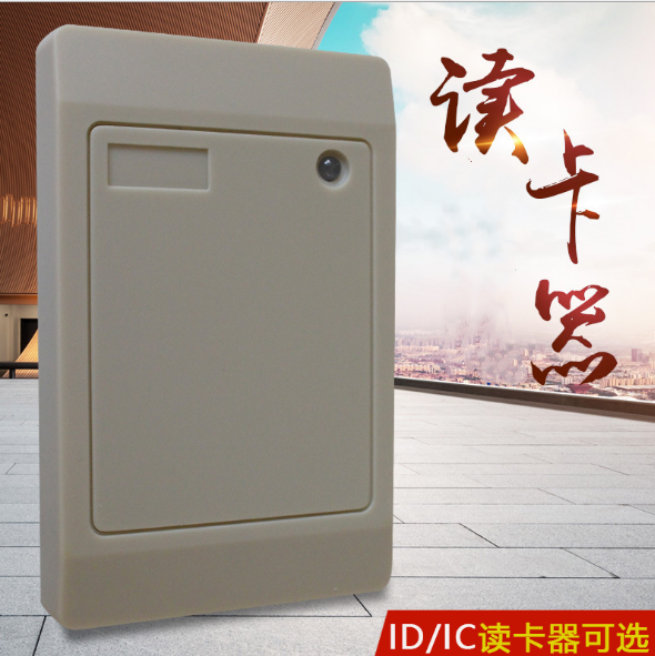 門禁讀卡器射頻感應器RS485定制讀卡器 RS485定制門禁讀卡器