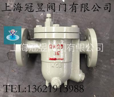 上海冠昱閥門(mén) 自由浮球式蒸汽法蘭疏水閥CS41H-16 DN32 DN40 DN50