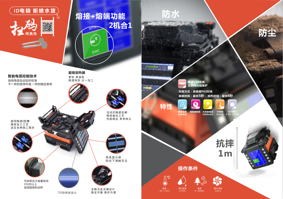 康未C6S高性能光纖熔接機(jī)  康未光纖熔接機(jī)價(jià)格