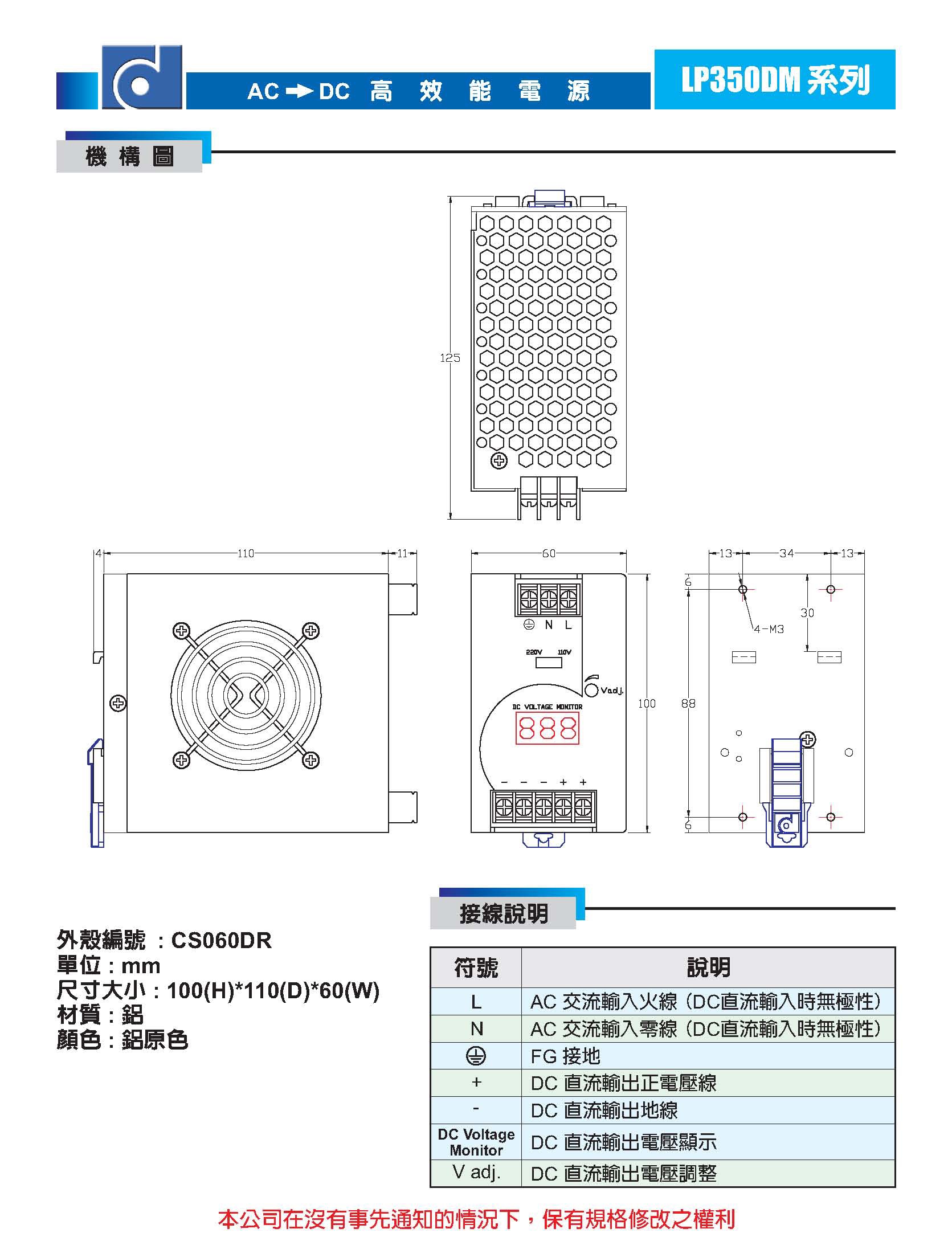 AC-DC昂鼎LP1350D-24MDA,24V14.5A350W數(shù)顯導(dǎo)軌式開關(guān)電源過認(rèn)證