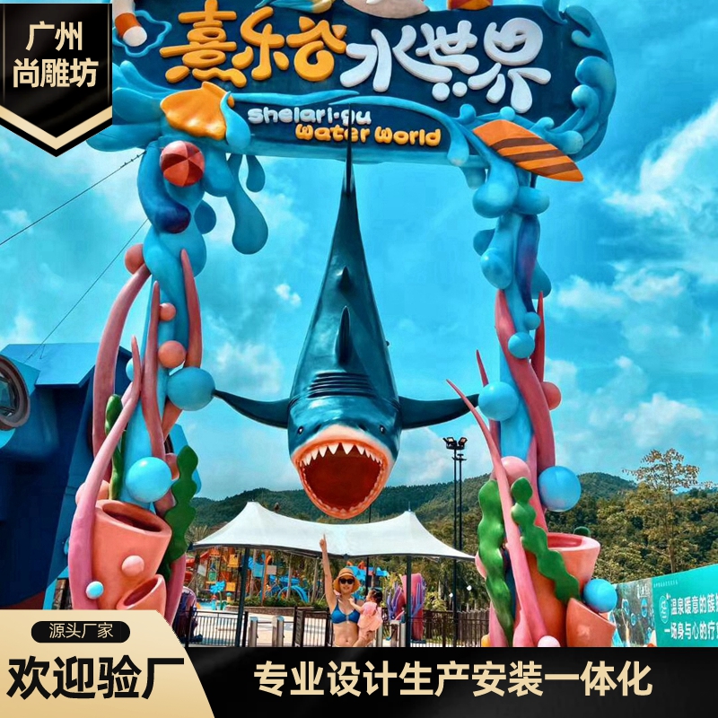 玻璃鋼水上樂園門頭雕塑 網(wǎng)紅打卡創(chuàng)意大型玻璃鋼門頭雕塑設(shè)計制作安裝