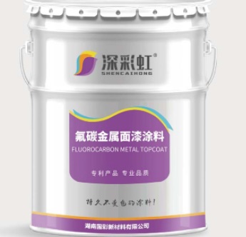 供應(yīng)湖南國(guó)彩深彩虹品牌氟碳金屬面漆涂料