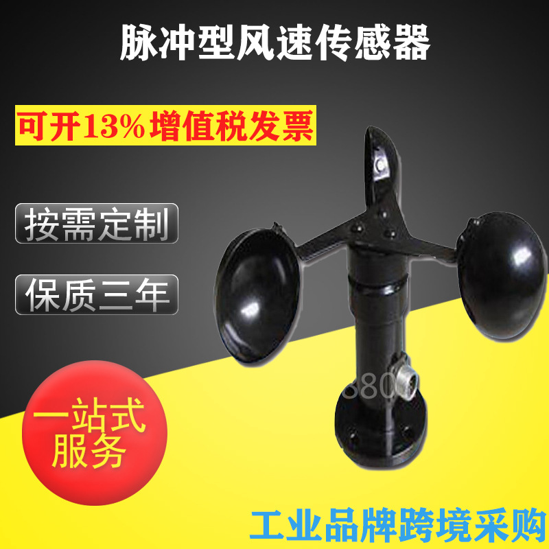測(cè)速傳感器哪里有 測(cè)速傳感器哪里好