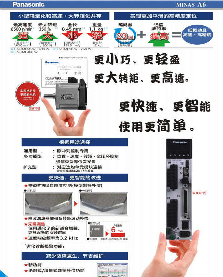 日本伺服電機PLC三菱PLC臺達伺服電機PLC變頻器儒競伺服