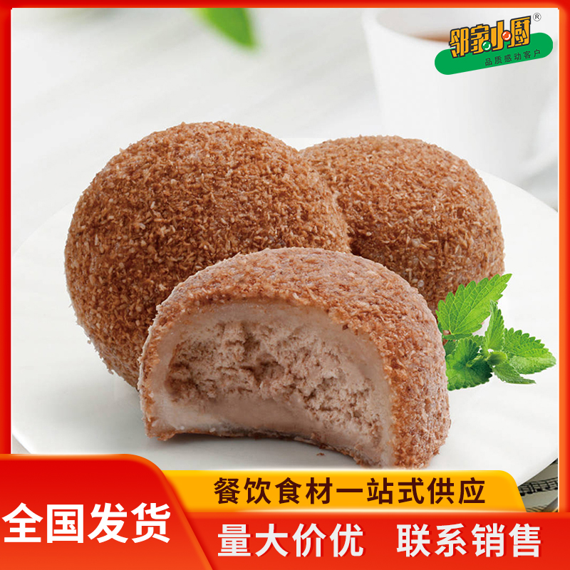 洋風椰蓉巧克力大福 解凍即食休閑甜品雪媚娘 商用糯米團子福餅