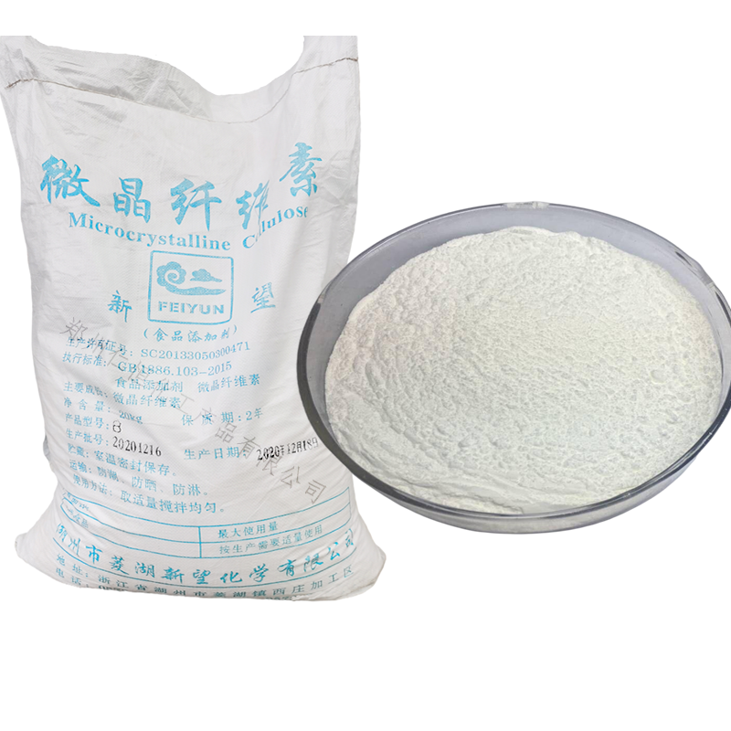 微晶纖維素 食品級微晶纖維素 食品添加劑微晶纖維素