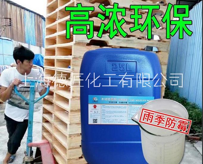 木材防霉防藍變劑LF價格  木材防霉防藍變劑LF廠家報價