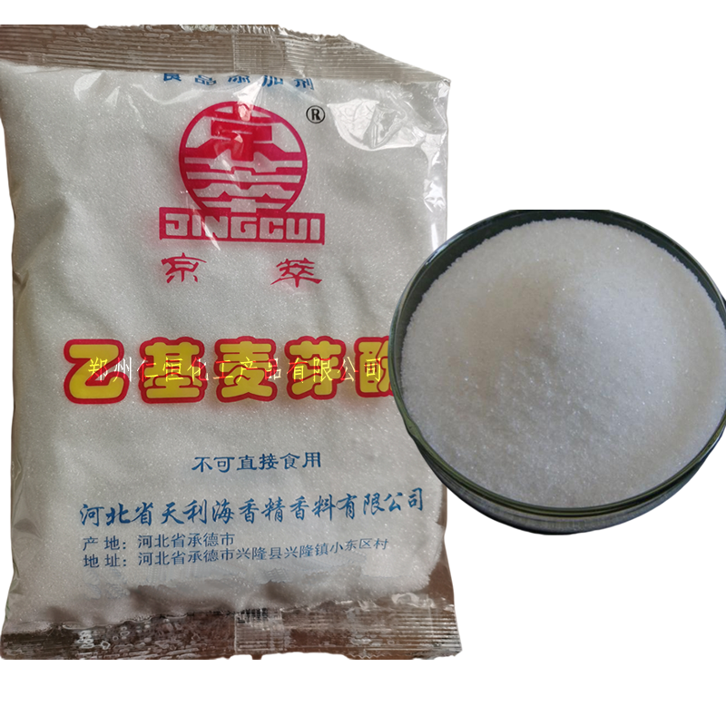 食品級*麥芽酚 *麥芽酚的用法用量