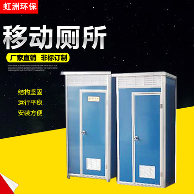 移動(dòng)廁所衛(wèi)生間工地環(huán)保流動(dòng)公廁沐浴房室外淋浴房戶外臨時(shí)洗手間