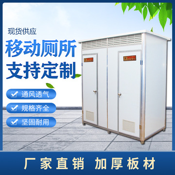 工地景區(qū)臨時洗手間移動廁所衛(wèi)生間 農村改造移動公廁戶外淋浴房