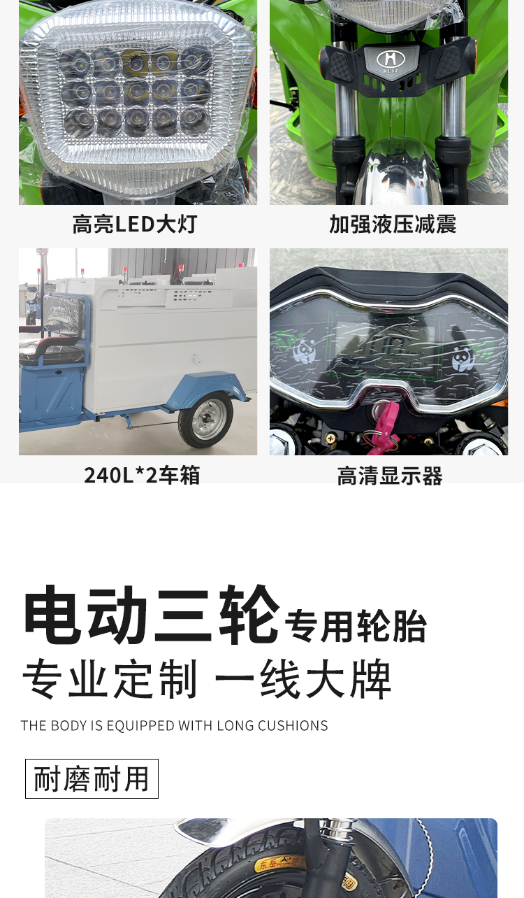電動環(huán)衛(wèi)2桶環(huán)衛(wèi)運(yùn)輸車 三輪環(huán)衛(wèi)保潔車制作精良