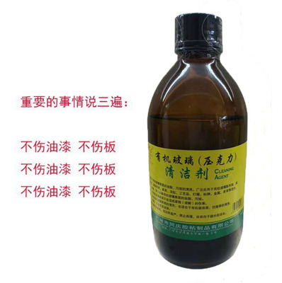 有機(jī)玻璃壓克力玻璃表面牛皮紙雙面膠背膠油污除垢劑清潔劑清洗劑