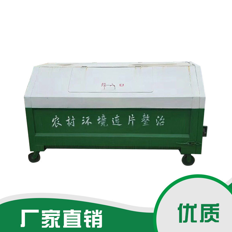 不銹鋼勾臂垃圾箱 5立方鉤臂垃圾箱 車載大垃圾箱