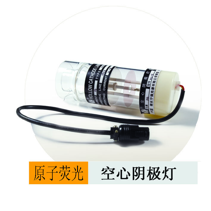 供應原子熒光空心陰極燈編碼燈北京普析，海光等熱銷品牌河北寧強