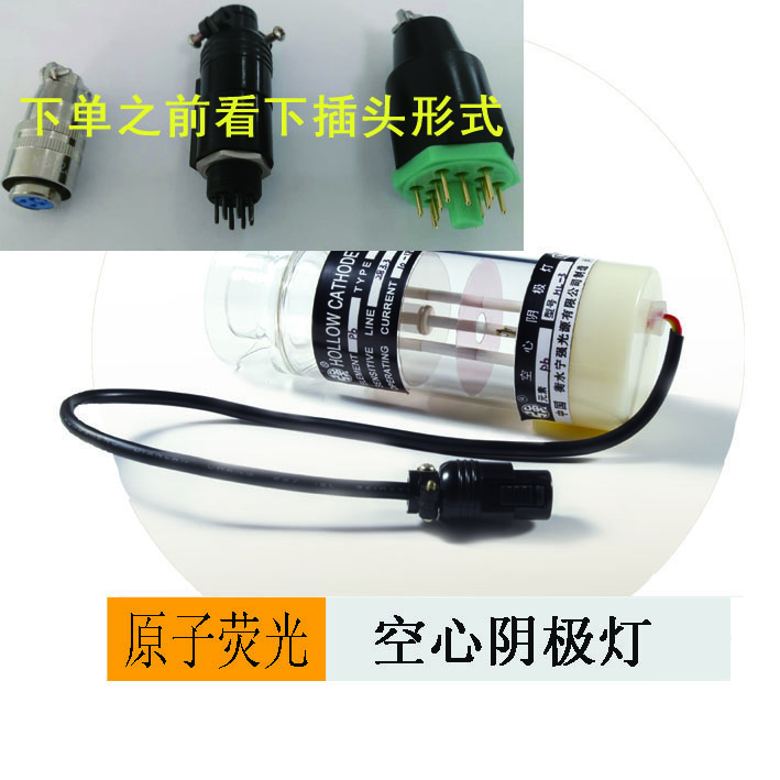 供應原子熒光空心陰極燈編碼燈北京普析，海光等熱銷品牌河北寧強