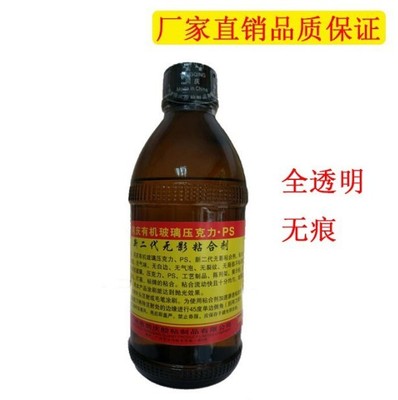 有機(jī)玻璃亞克力回收料國產(chǎn)料新二代PS透明無影無氣泡粘合劑