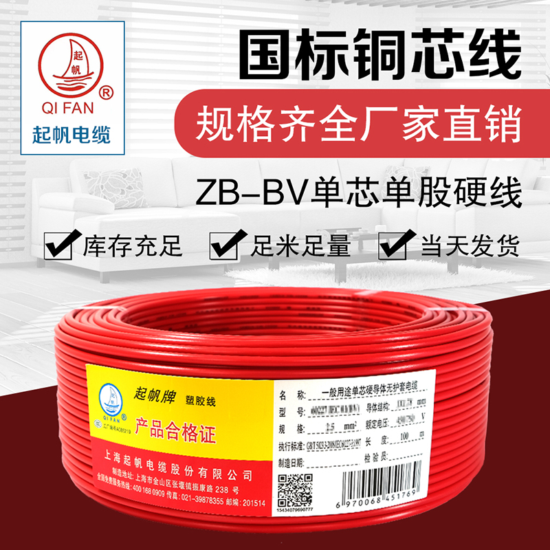 BV廠家報價  BV批發(fā)價格 BV電纜供應(yīng)商廠家批發(fā)