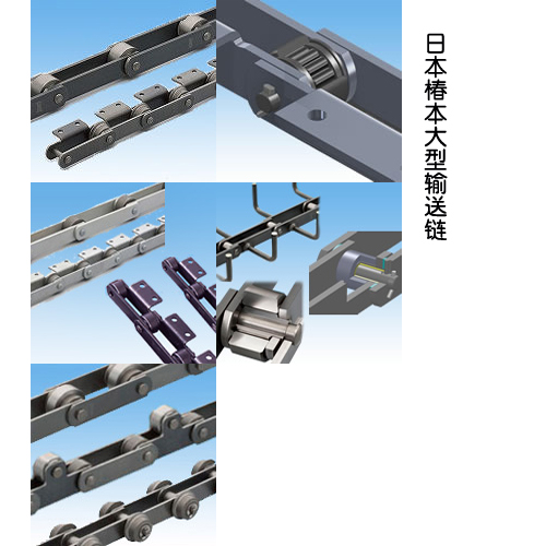 日本Tsubaki椿本鏈條拖鏈，椿本同步帶，TSUBAKI皮帶輪
