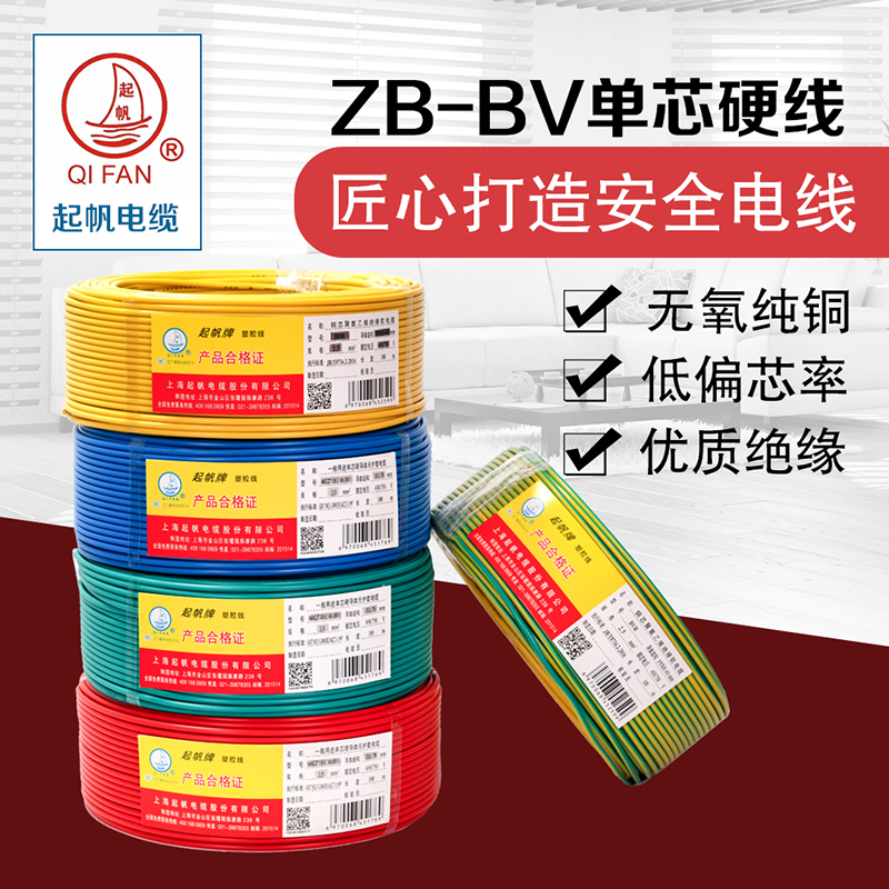 BV廠家報價  BV批發(fā)價格 BV電纜供應(yīng)商廠家批發(fā)