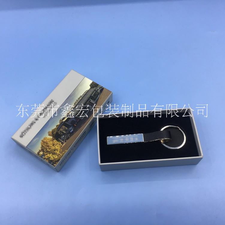 廠家供應(yīng)紙質(zhì)鑰匙扣盒 鑰匙扣包裝盒定做